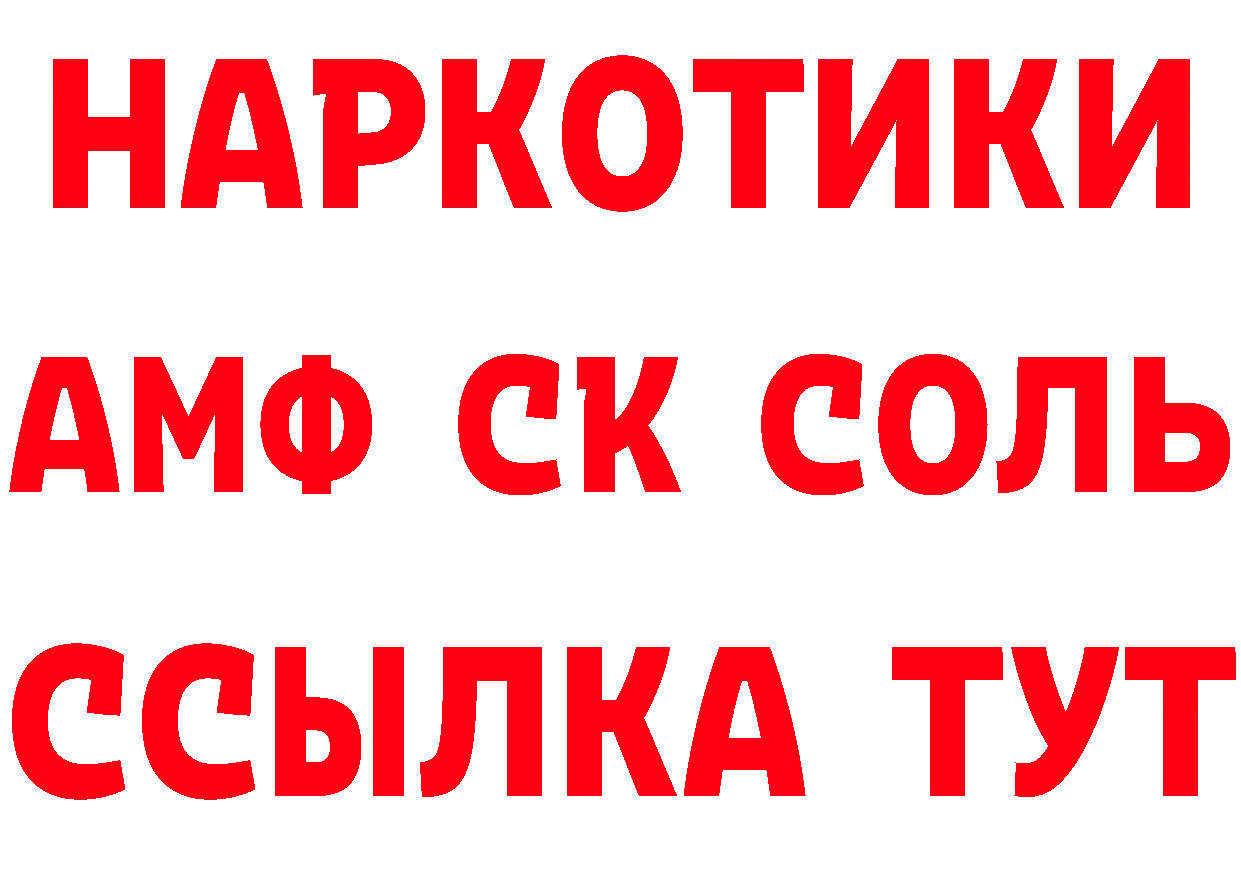 МЕФ VHQ как войти сайты даркнета mega Минусинск