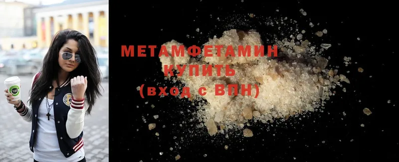 купить наркоту  Минусинск  гидра как зайти  Метамфетамин Methamphetamine 